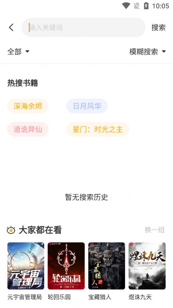 С˵Ķٷ-С˵Ķappv1.2.7