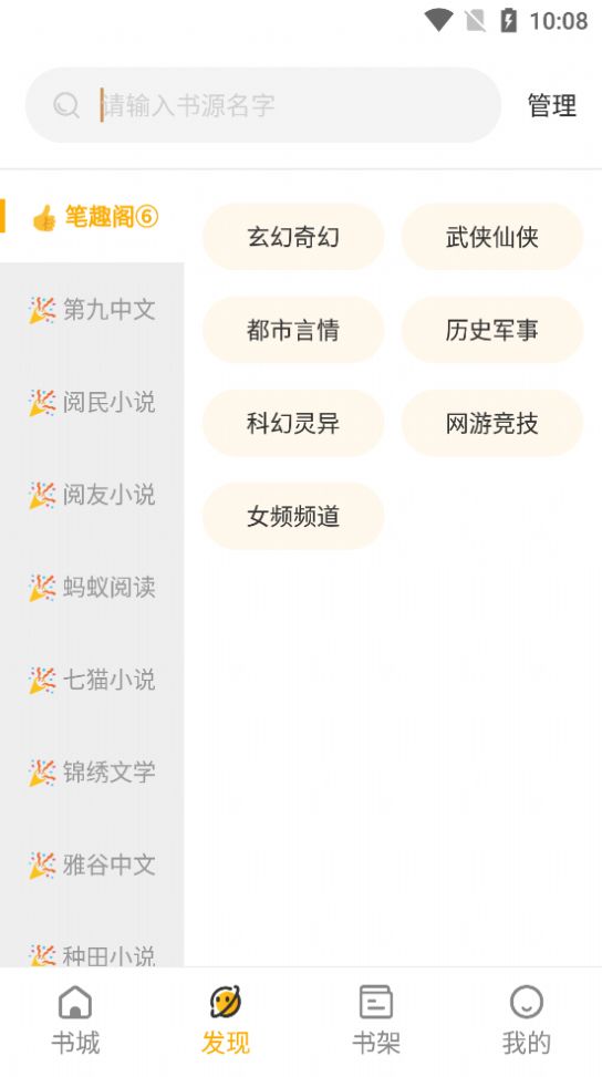 С˵Ķٷ-С˵Ķappv1.2.7