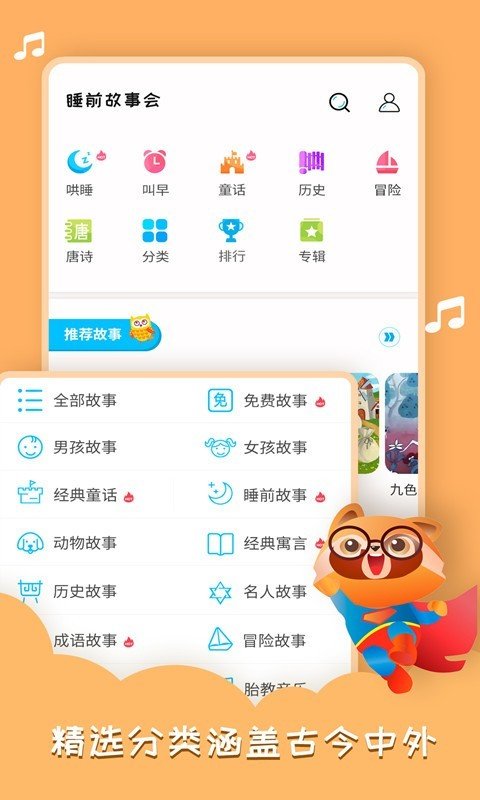 ˯ǰ»ֻapp