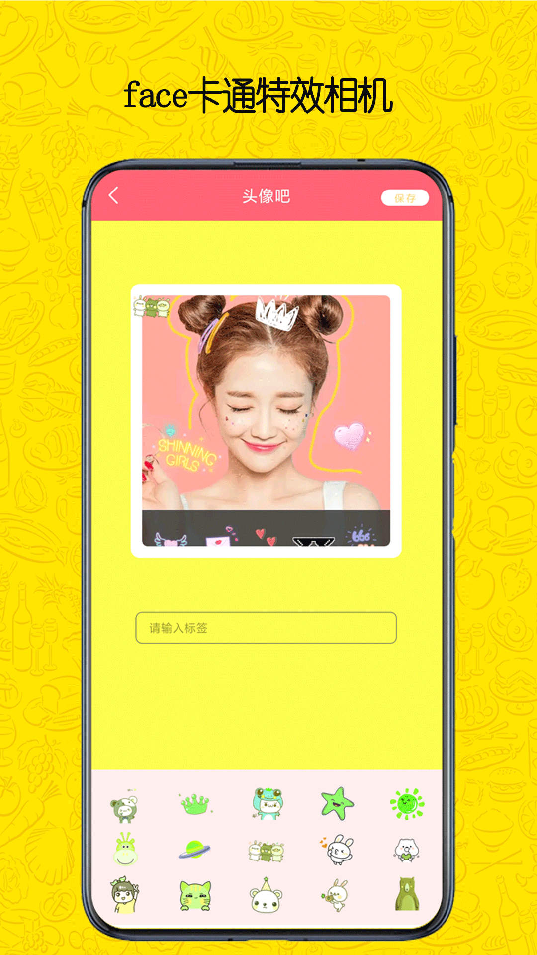 faceͨЧֻapp