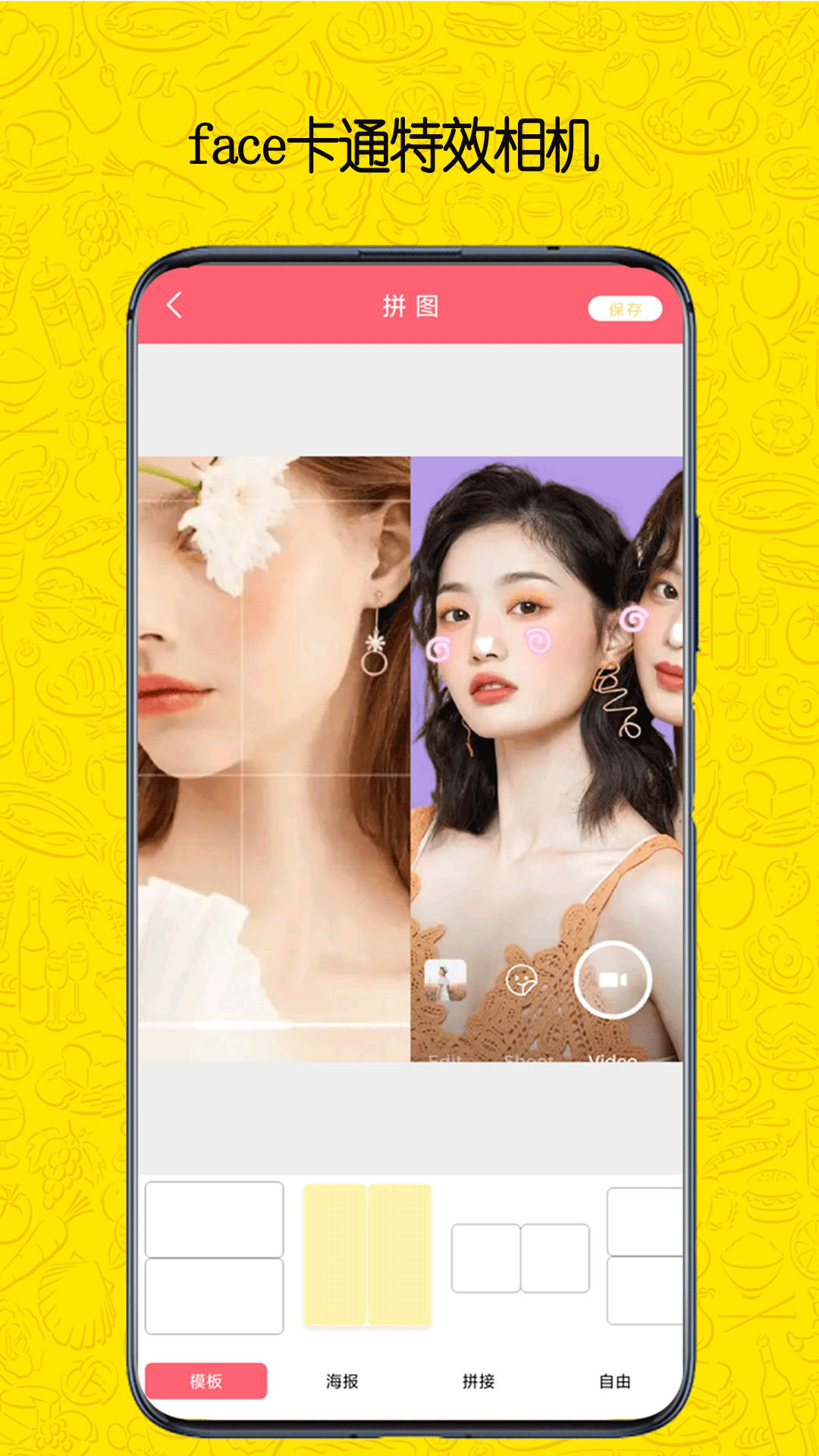 faceͨЧֻapp