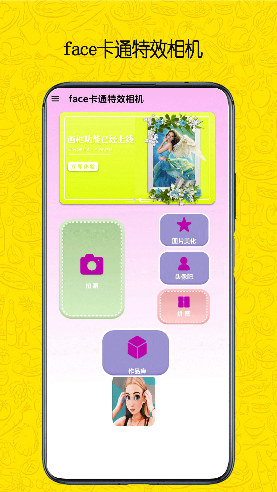 faceͨЧֻapp