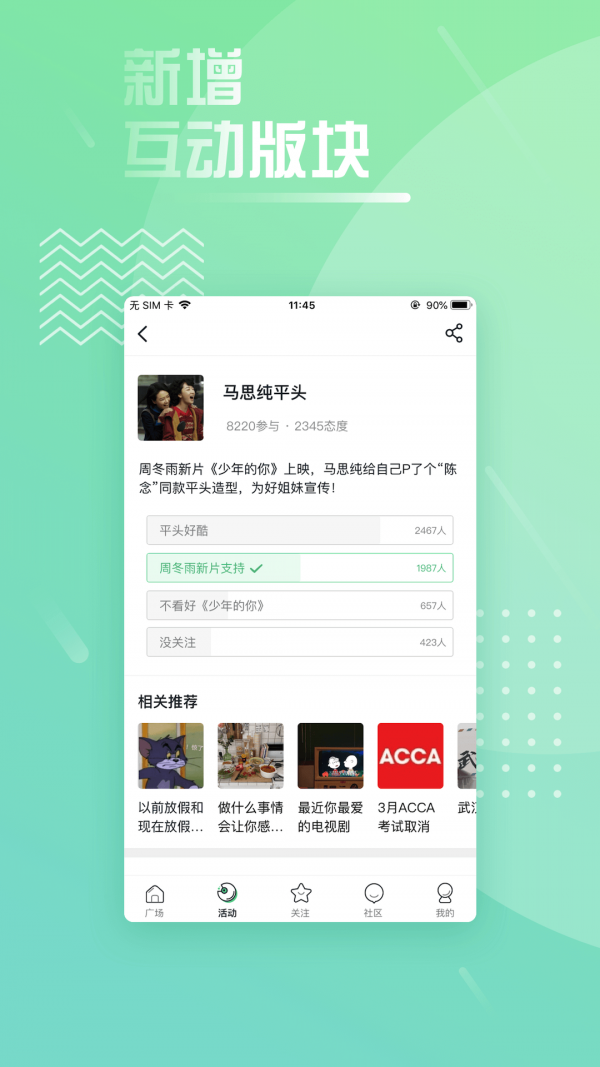 ֻapp