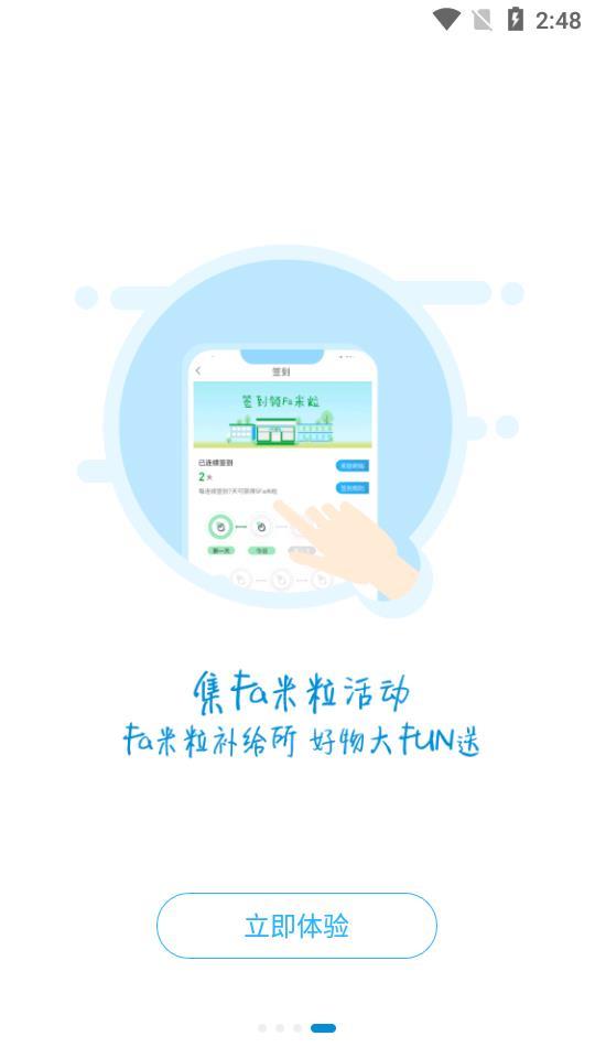 Fa׼ֻapp