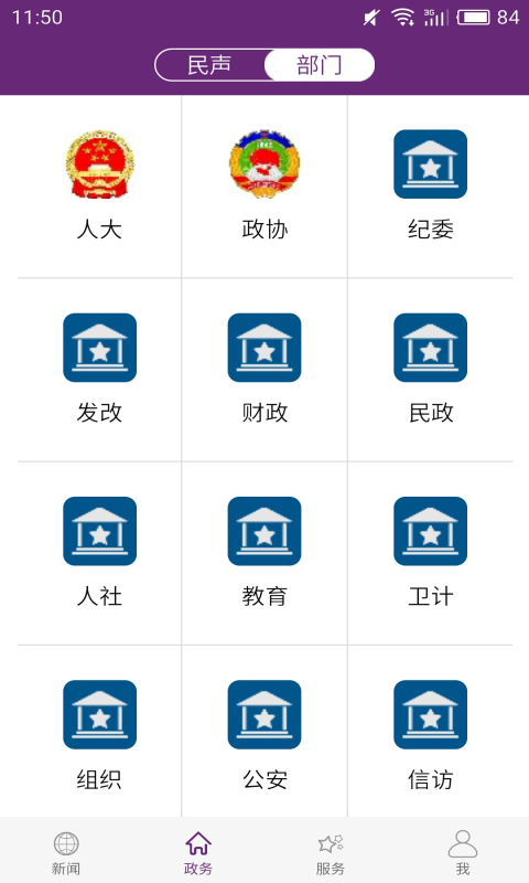 Ӧֻapp