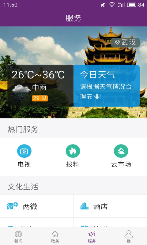 Ӧֻapp