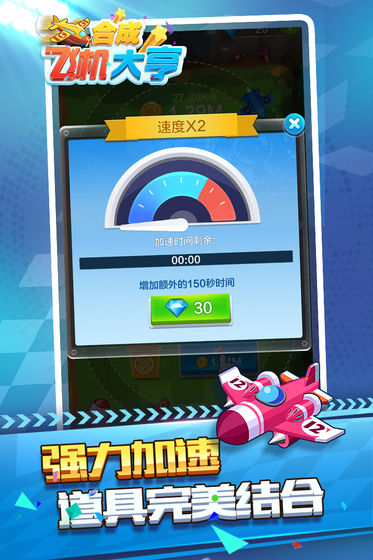 合成飞机大亨手游app
