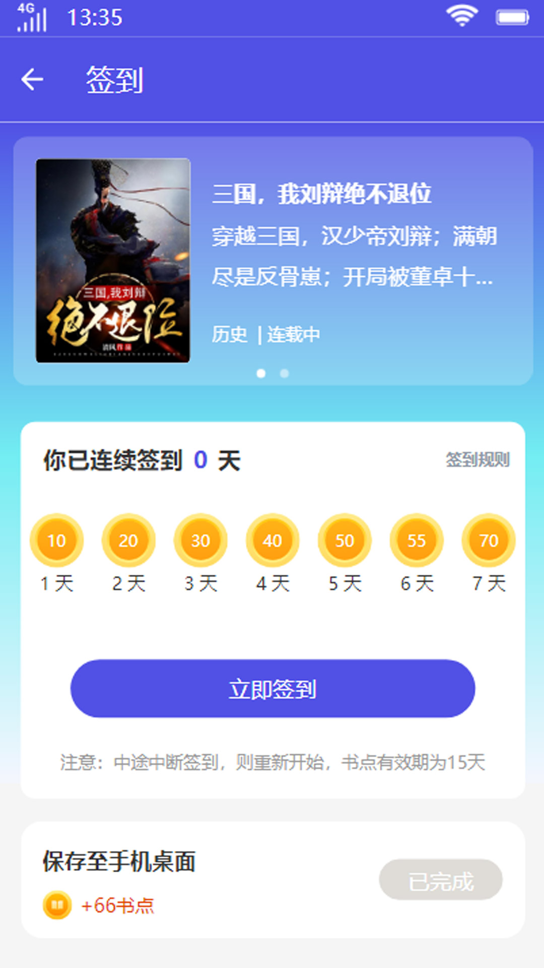 ɽС˵app°-ɽС˵appappv1.0.1