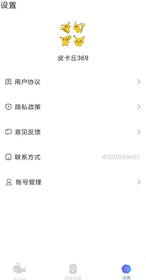 鶯
