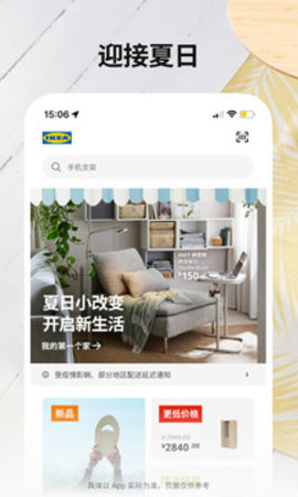 IKEA ˼ҼҾappٷ