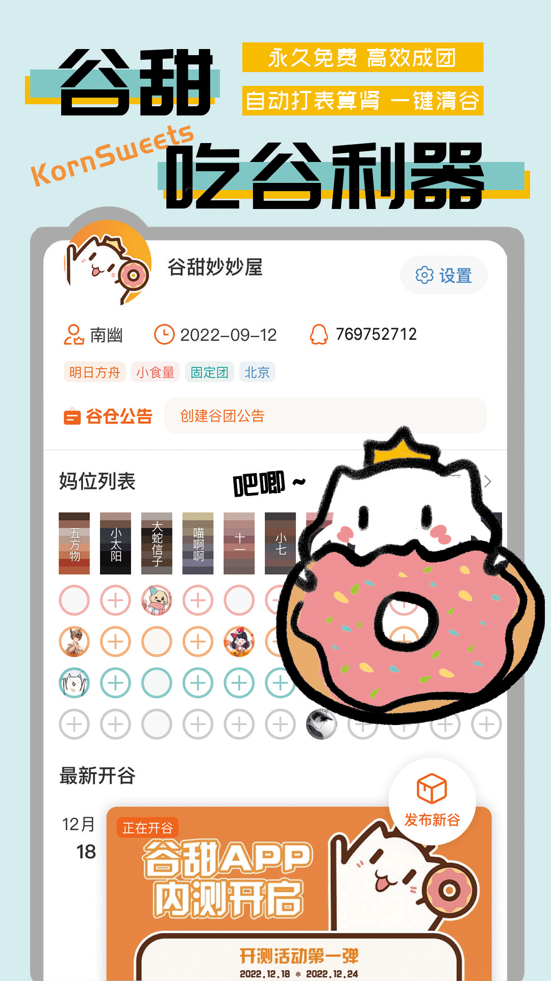 ֻapp