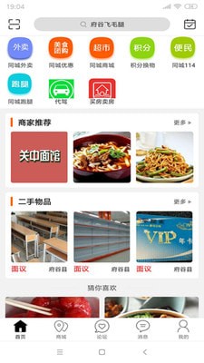 ȷëֻapp