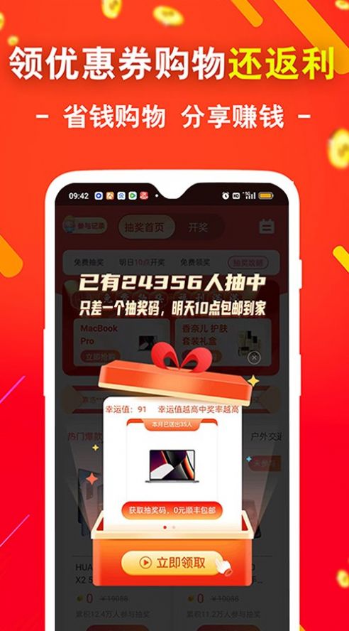 ʡǮֻapp