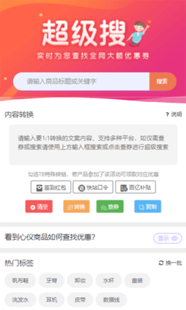 悬赏猫app官网版