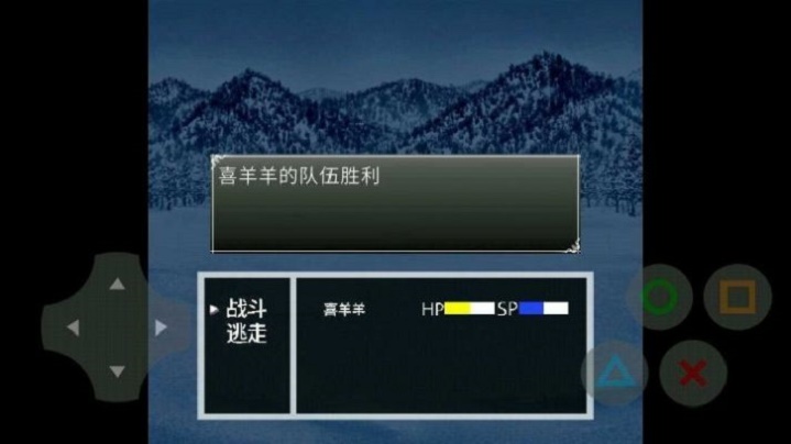 喜羊羊与灰太狼之转折