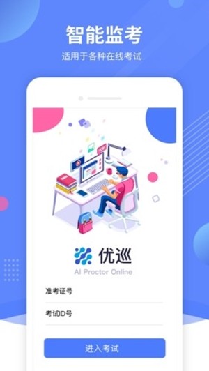 Ѳ࿼ϵͳֻapp