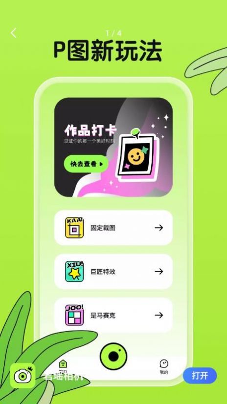 ֻapp