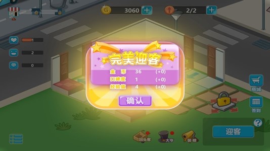 奇迹动物城手游app