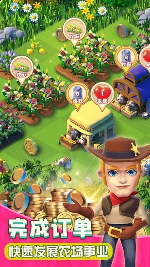 繁盛农场手游app