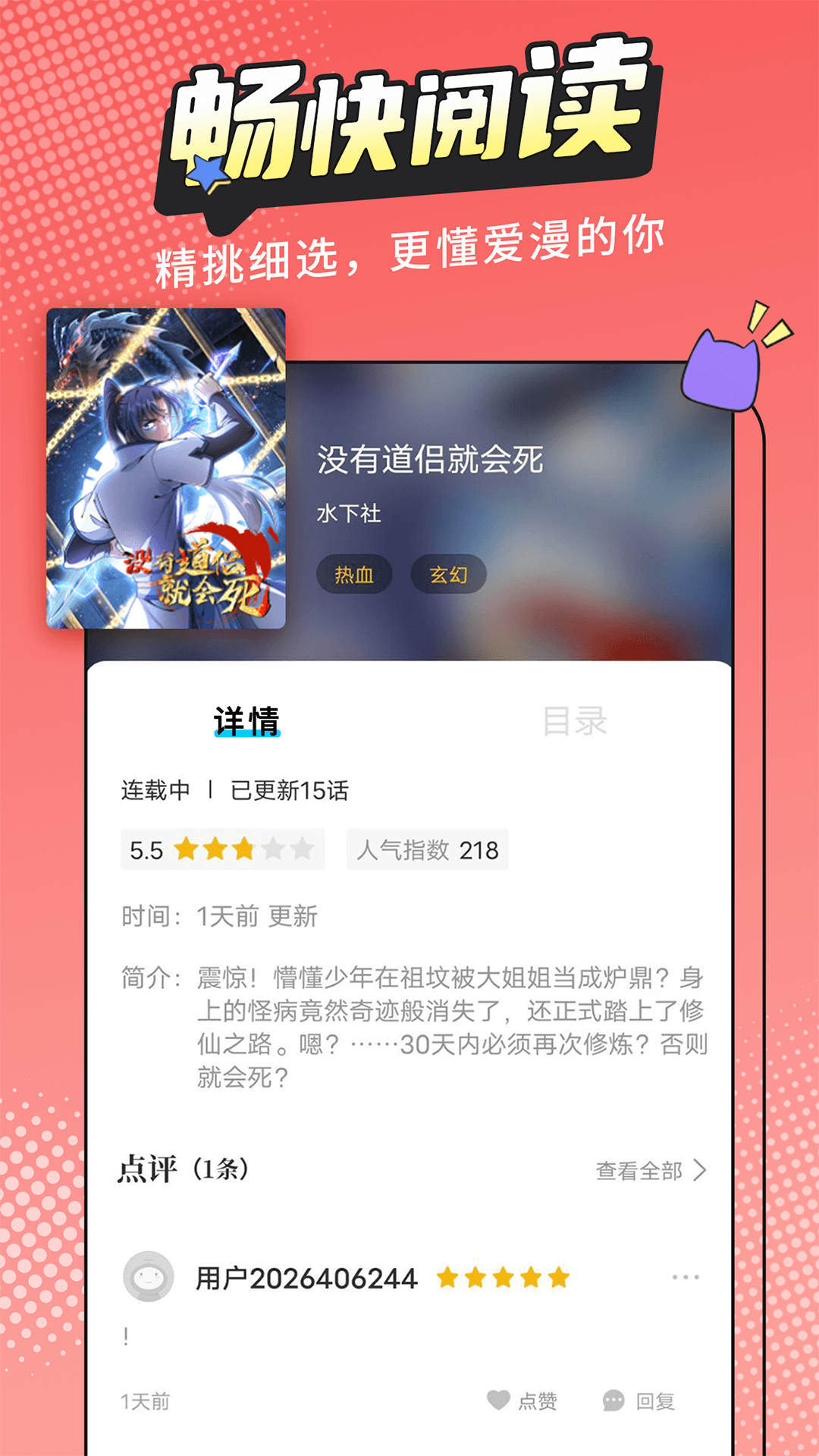 ٷ-appv2.4.0