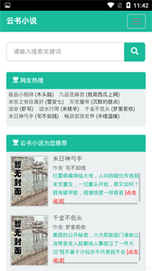 С˵app-С˵׿°v2.0.5
