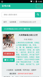 С˵app-С˵׿°v2.0.5