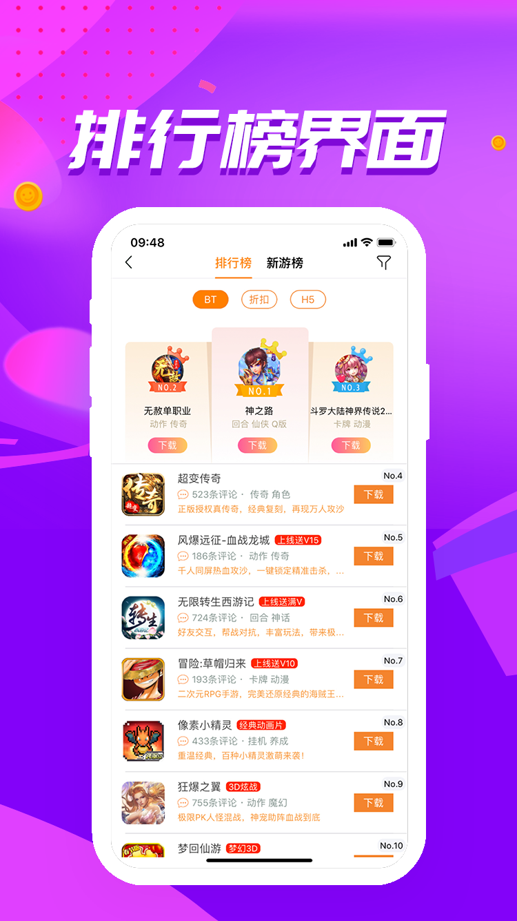 Ϸֻapp