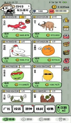 虾搞手游app
