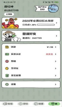 虾搞手游app