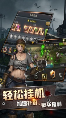 末世军团手游app