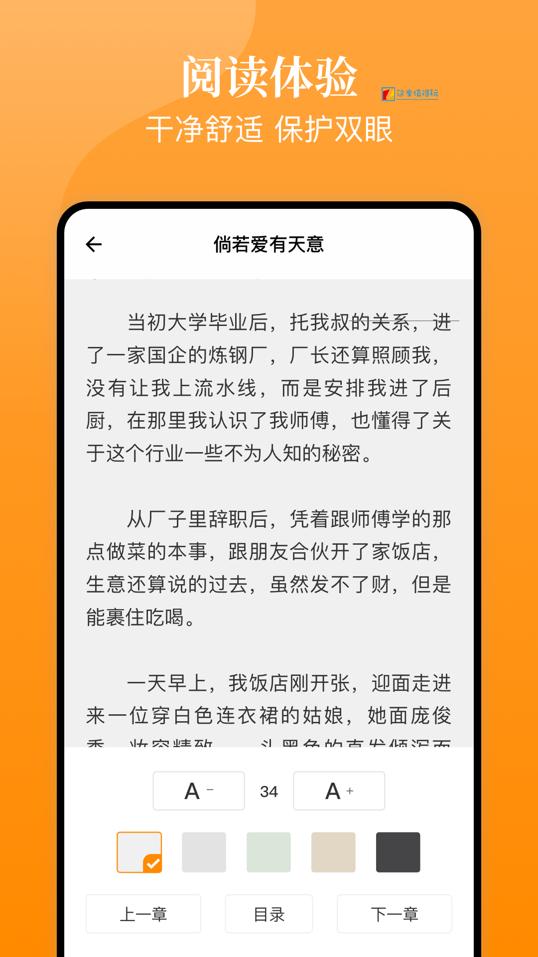 ڱС˵appappٷ°-ڱС˵appֻv4.03.00