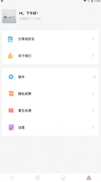 ԭĶappعٷ-ԭĶappv1.1