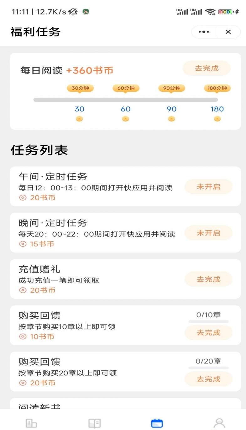 С˵app׿-С˵appappv1.0.0