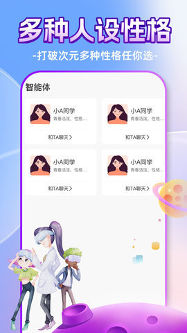 ChatAIֻ汾