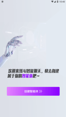 ChatAIֻ汾
