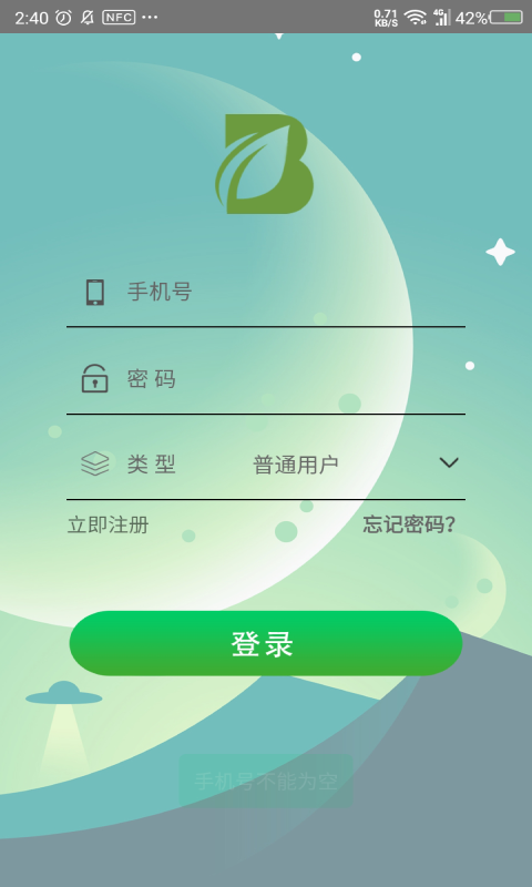 ֻͨapp