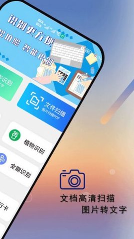 ɨͼƬɨֻapp