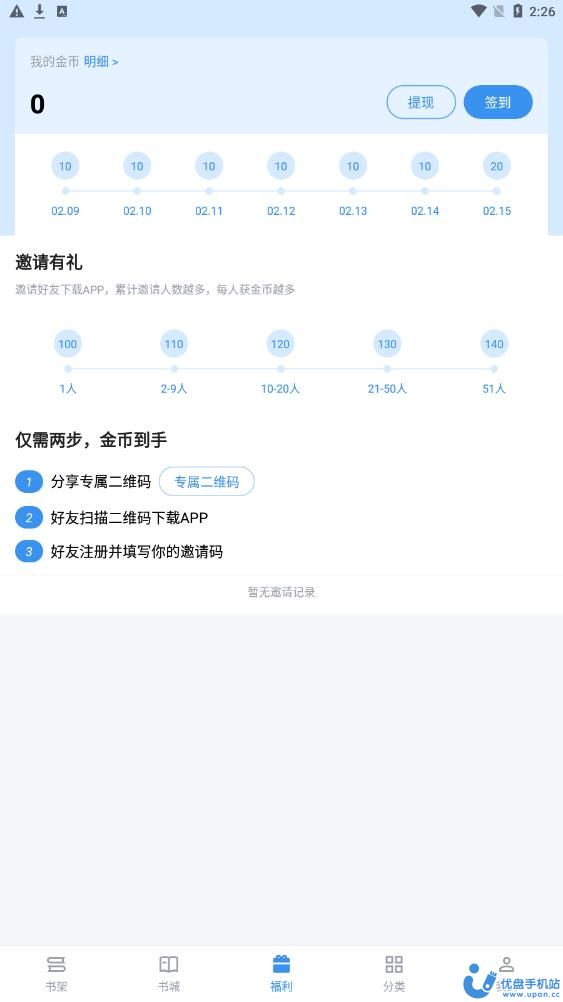 鰲׿-appv2.6.5