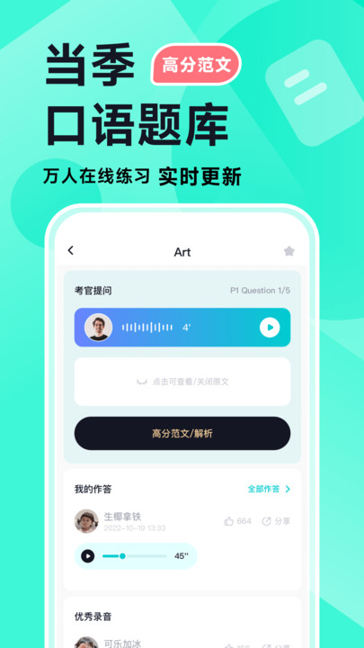 Ԫ˼ֻapp