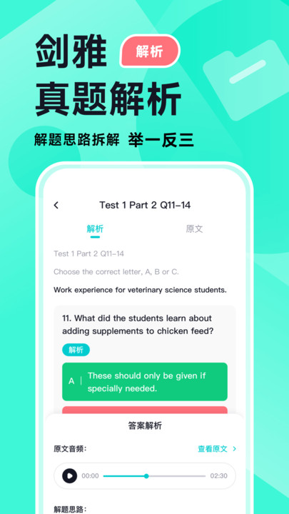 Ԫ˼ֻapp