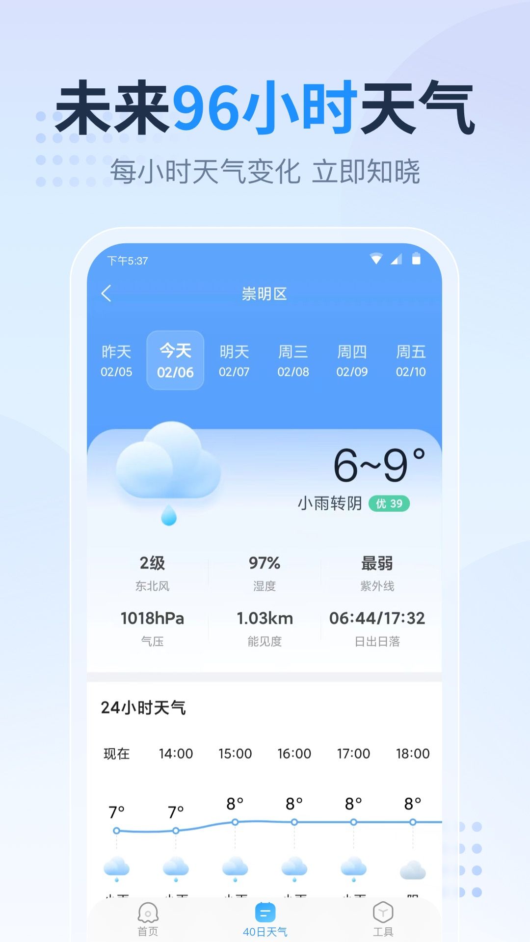 㶫Ԥֻapp