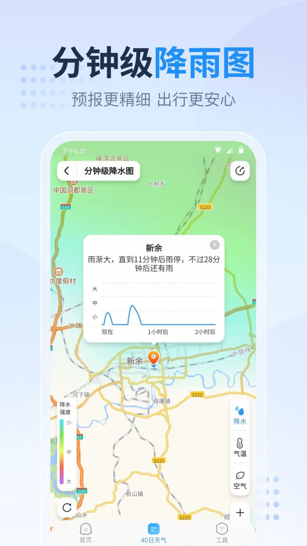 㶫Ԥֻapp