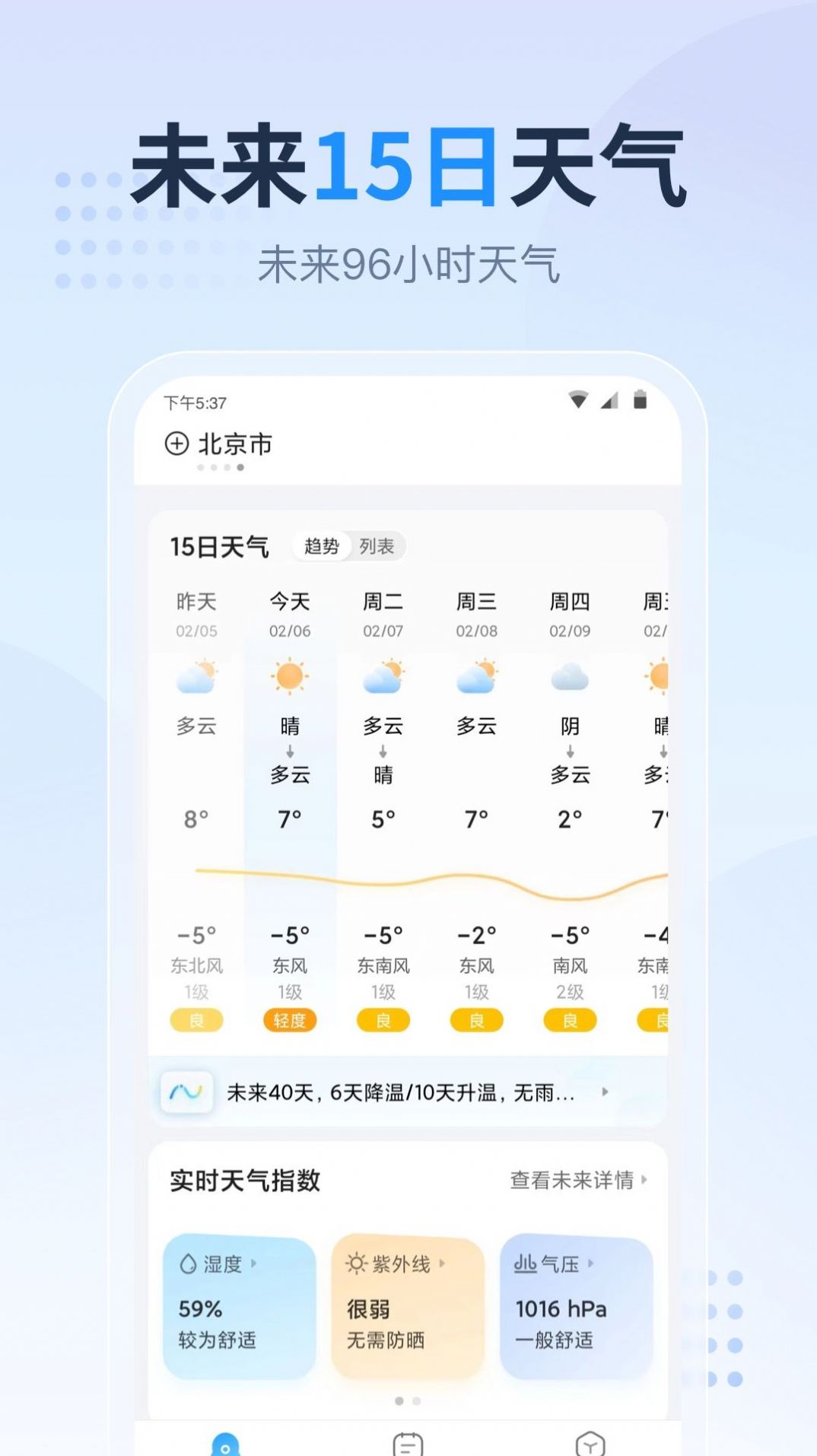 㶫Ԥֻapp