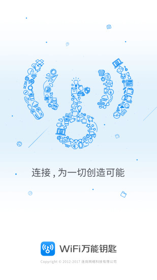 WiFi万能钥匙手机软件app