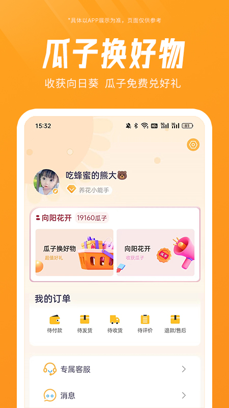 ԪƷֻapp