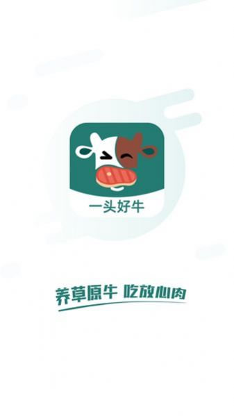 һͷţֻapp