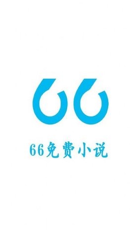66С˵