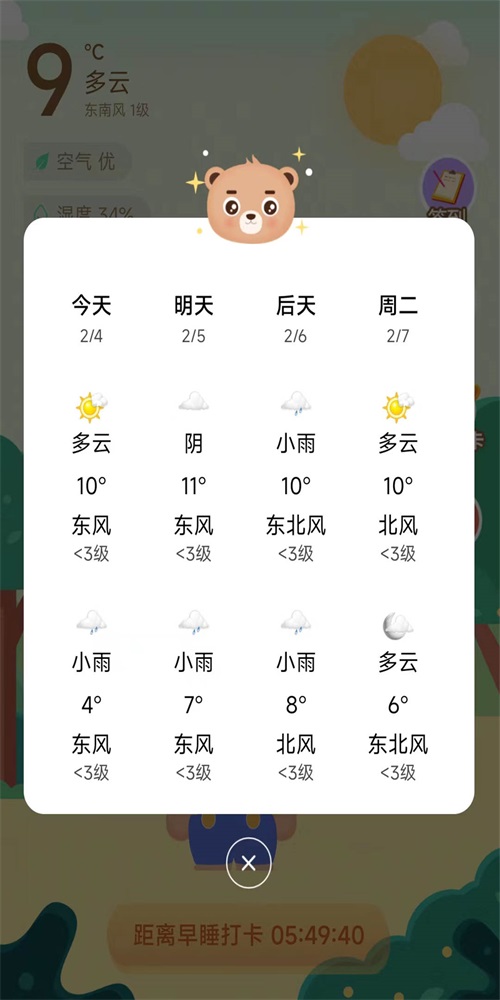 ˯