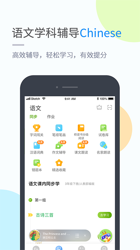 ѧϰֻapp