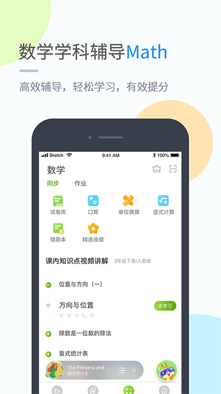 ѧϰֻapp
